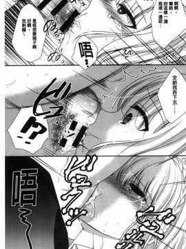 [風的工房][うた乃] 放課後の秘めゴト 放課後的秘密淫事_092