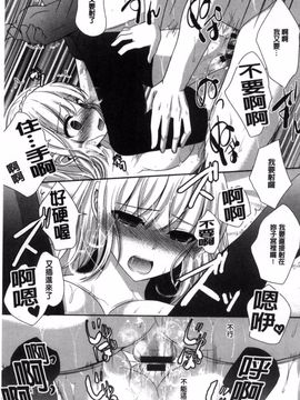 [風的工房][うた乃] 放課後の秘めゴト 放課後的秘密淫事_102