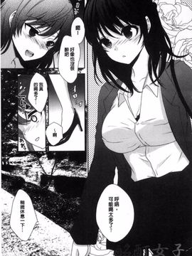 [風的工房][うた乃] 放課後の秘めゴト 放課後的秘密淫事_110