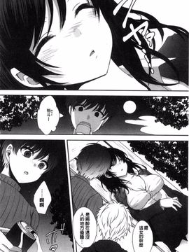 [風的工房][うた乃] 放課後の秘めゴト 放課後的秘密淫事_111