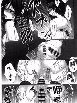 [風的工房][うた乃] 放課後の秘めゴト 放課後的秘密淫事_122