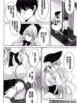 [風的工房][うた乃] 放課後の秘めゴト 放課後的秘密淫事_127