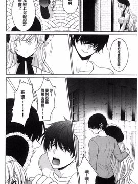 [風的工房][うた乃] 放課後の秘めゴト 放課後的秘密淫事_129