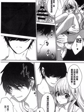 [風的工房][うた乃] 放課後の秘めゴト 放課後的秘密淫事_134