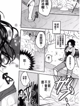 [風的工房][うた乃] 放課後の秘めゴト 放課後的秘密淫事_143