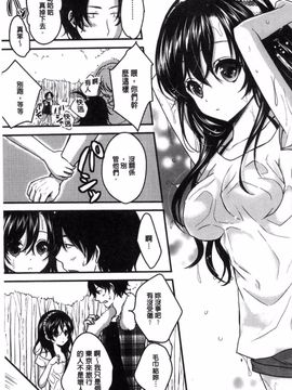 [風的工房][うた乃] 放課後の秘めゴト 放課後的秘密淫事_144