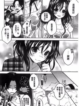 [風的工房][うた乃] 放課後の秘めゴト 放課後的秘密淫事_145