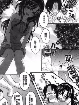 [風的工房][うた乃] 放課後の秘めゴト 放課後的秘密淫事_146