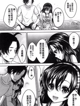 [風的工房][うた乃] 放課後の秘めゴト 放課後的秘密淫事_147