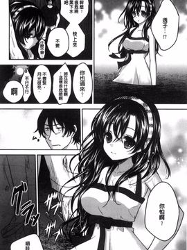 [風的工房][うた乃] 放課後の秘めゴト 放課後的秘密淫事_149