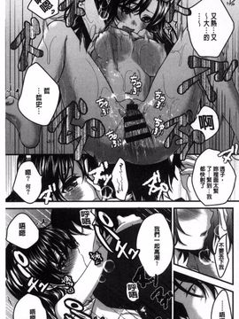 [風的工房][うた乃] 放課後の秘めゴト 放課後的秘密淫事_154