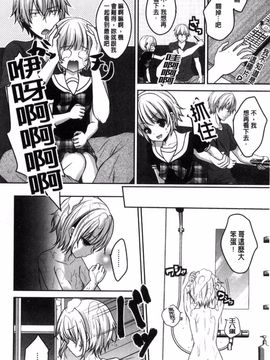 [風的工房][うた乃] 放課後の秘めゴト 放課後的秘密淫事_159
