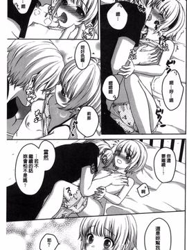 [風的工房][うた乃] 放課後の秘めゴト 放課後的秘密淫事_162
