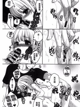 [風的工房][うた乃] 放課後の秘めゴト 放課後的秘密淫事_164