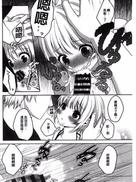 [風的工房][うた乃] 放課後の秘めゴト 放課後的秘密淫事_165