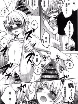[風的工房][うた乃] 放課後の秘めゴト 放課後的秘密淫事_167