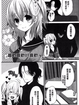 [風的工房][うた乃] 放課後の秘めゴト 放課後的秘密淫事_174