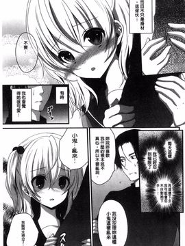 [風的工房][うた乃] 放課後の秘めゴト 放課後的秘密淫事_176