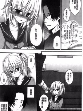 [風的工房][うた乃] 放課後の秘めゴト 放課後的秘密淫事_177