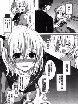 [風的工房][うた乃] 放課後の秘めゴト 放課後的秘密淫事_179