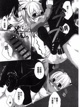 [風的工房][うた乃] 放課後の秘めゴト 放課後的秘密淫事_187