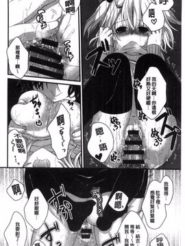 [風的工房][うた乃] 放課後の秘めゴト 放課後的秘密淫事_189