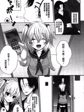 [風的工房][うた乃] 放課後の秘めゴト 放課後的秘密淫事_192