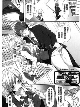 [風的工房][かたせなの] M系彼女調教性活_004
