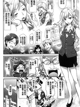 [風的工房][かたせなの] M系彼女調教性活_009