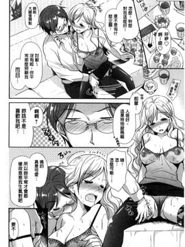 [風的工房][かたせなの] M系彼女調教性活_011