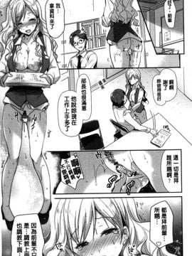 [風的工房][かたせなの] M系彼女調教性活_014