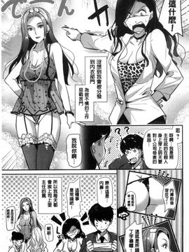 [風的工房][かたせなの] M系彼女調教性活_026