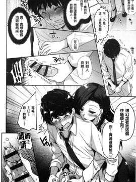 [風的工房][かたせなの] M系彼女調教性活_031