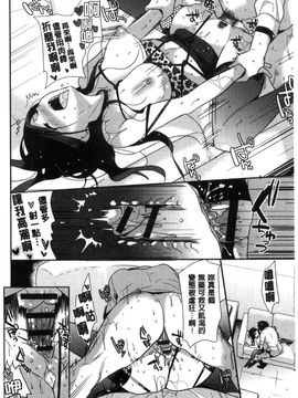 [風的工房][かたせなの] M系彼女調教性活_041