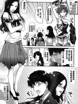 [風的工房][かたせなの] M系彼女調教性活_045
