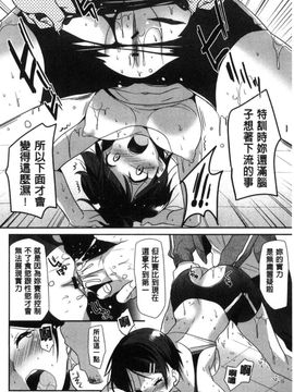 [風的工房][かたせなの] M系彼女調教性活_053