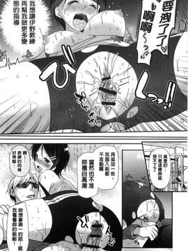 [風的工房][かたせなの] M系彼女調教性活_057