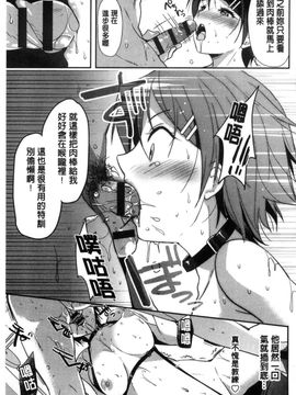 [風的工房][かたせなの] M系彼女調教性活_068