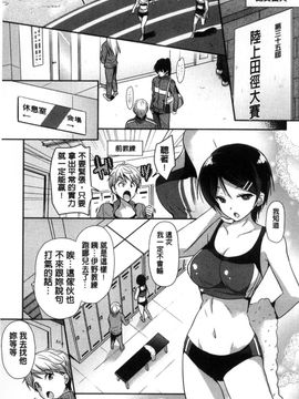 [風的工房][かたせなの] M系彼女調教性活_072