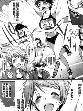 [風的工房][かたせなの] M系彼女調教性活_085