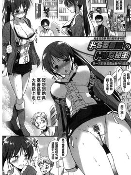 [風的工房][かたせなの] M系彼女調教性活_086