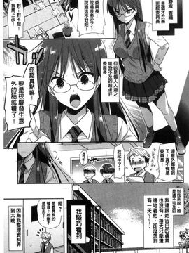 [風的工房][かたせなの] M系彼女調教性活_088