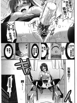 [風的工房][かたせなの] M系彼女調教性活_090