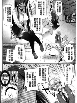 [風的工房][かたせなの] M系彼女調教性活_091
