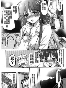 [風的工房][かたせなの] M系彼女調教性活_092