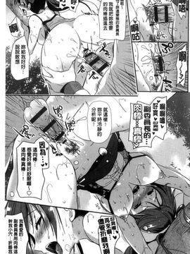 [風的工房][かたせなの] M系彼女調教性活_100