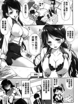 [風的工房][かたせなの] M系彼女調教性活_108
