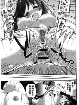 [風的工房][かたせなの] M系彼女調教性活_142