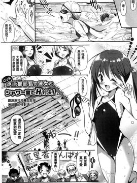 [風的工房][かたせなの] M系彼女調教性活_144
