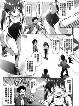 [風的工房][かたせなの] M系彼女調教性活_145